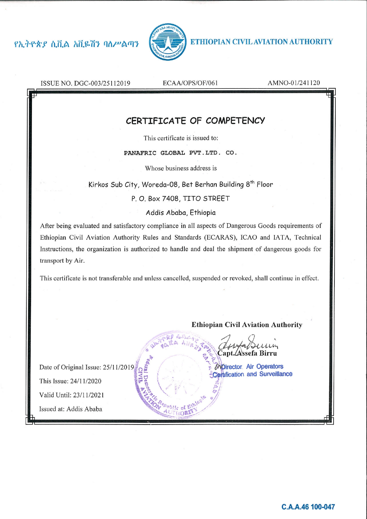 DG Certifcate 2021_page-0001