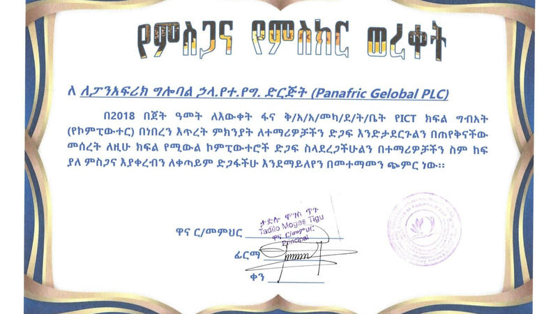 Panafric Global Logistics proudly donated computers to three government schools