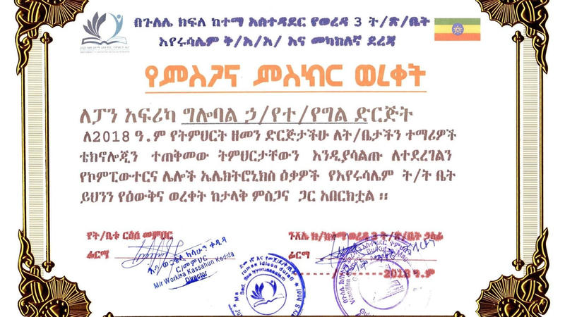 Panafric Global Logistics proudly donated computers to three government schools